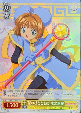 CCS/W113-016S SR Sakura