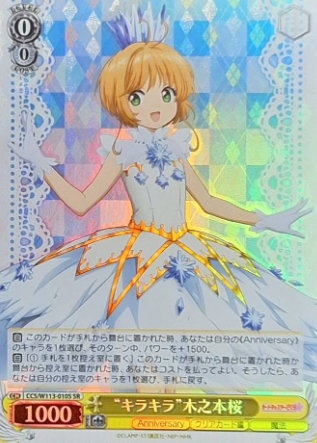 CCS/W113-010S SR Sakura