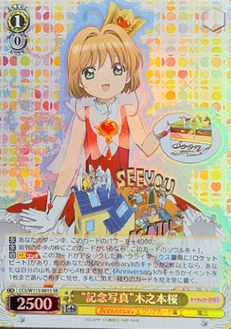 CCS/W113-001S SR Sakura