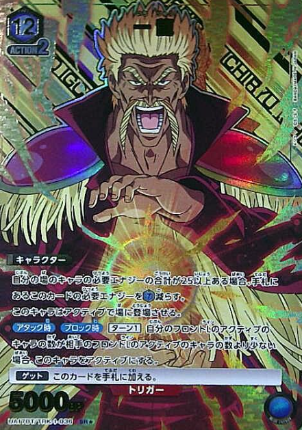 UA17BT/TRK-1-036 SR☆ Ichiryu