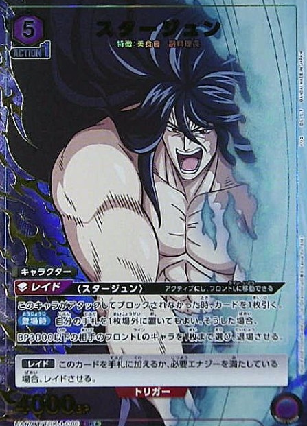 UA17BT/TRK-1-088 SR☆ Sterjun