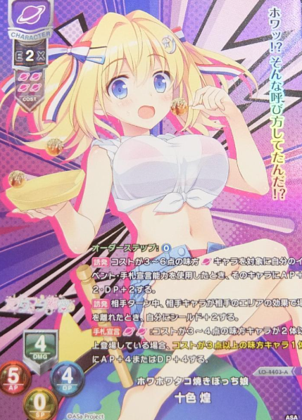 LO-4403-A P Toiro Kirame