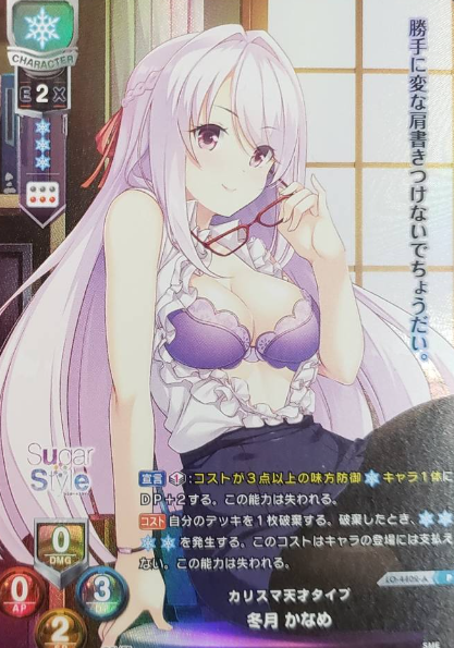 LO-4402-A P Fuyutsuki Kaname