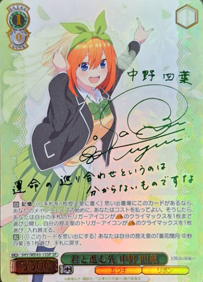 5HY/WE43-15SP SP Yotsuba