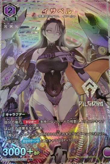 UA18BT/NIK-1-039 R ☆ Isabel