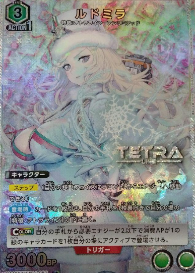 UA18BT/NIK-1-083 R ☆ Rudomira