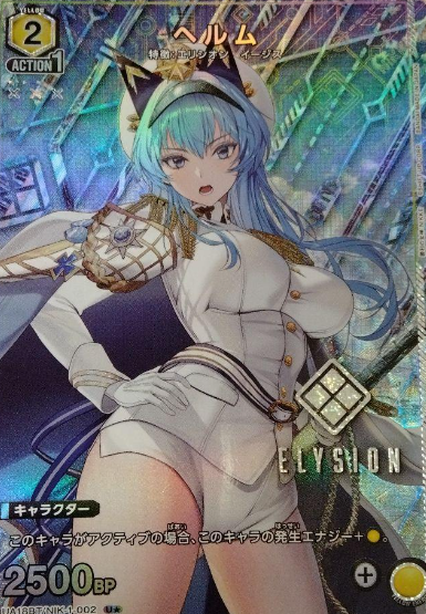 UA18BT/NIK-1-002 U ☆ Helm