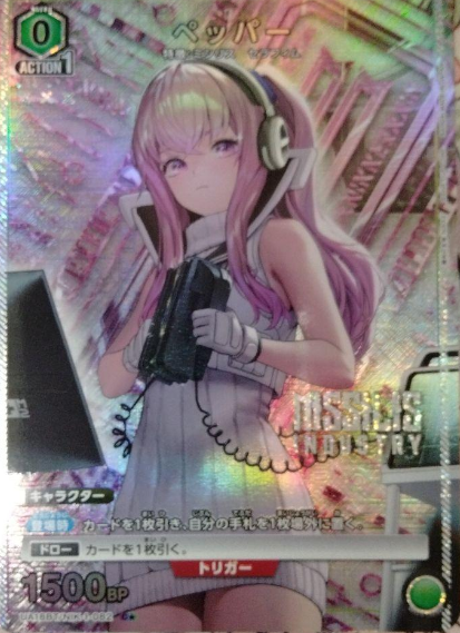 UA18BT/NIK-1-082 C ☆Peppar