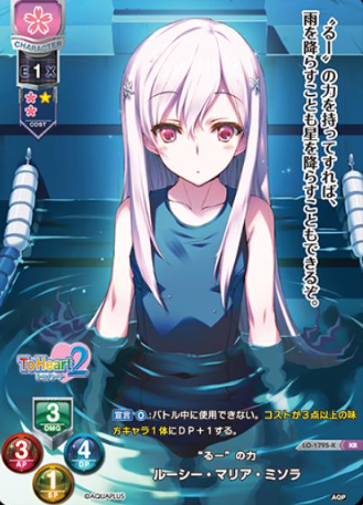 LO-1795-K KR Lucy Maria Misora