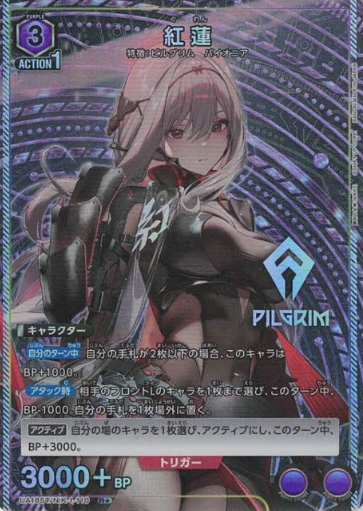 UA18ST/NIK-1-110 Guren