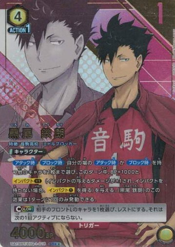 UA19BT/HIQ-1-018 SR ☆☆ Kuroo Tetsurou
