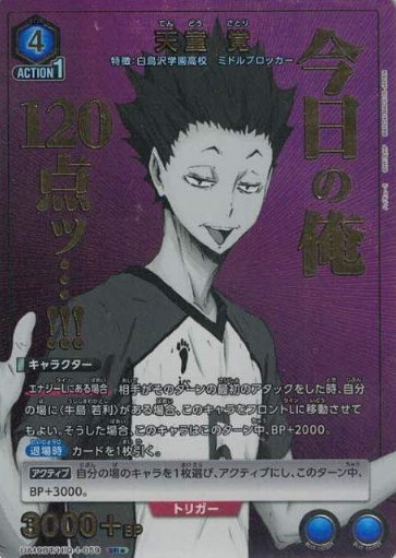 UA19BT/HIQ-1-059 SR ☆ Tendou Satori