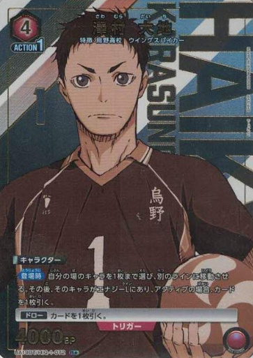 UA19BT/HIQ-1-072 R ☆ Sawamura Daichi