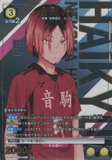UA19BT/HIQ-1-013 R ☆ Kozume Kenma