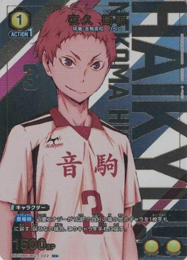 UA19BT/HIQ-1-022 U ☆ Yaku Morisuke