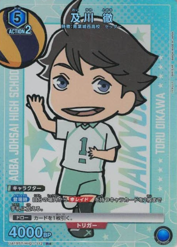 UA19BT/HIQ-1-112 R ☆ Oikawa Toru