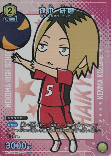 UA19BT/HIQ-1-110 R ☆ Kozume Kenma