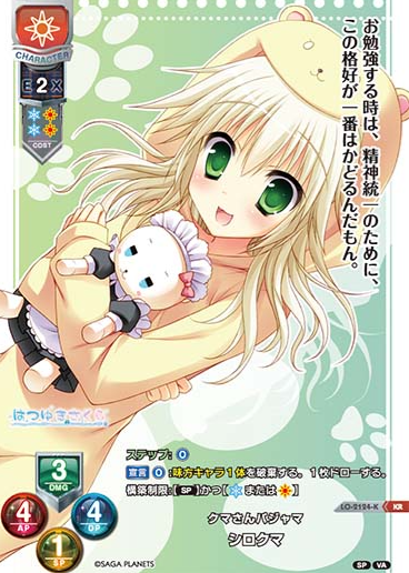 LO-2124-K KR Shirokuma