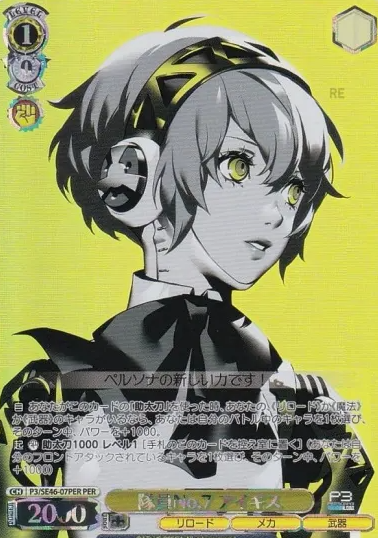 P3/SE46-07PER PER Aigis
