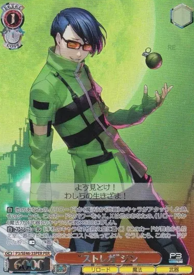 P3/SE46-35PER PER Jin