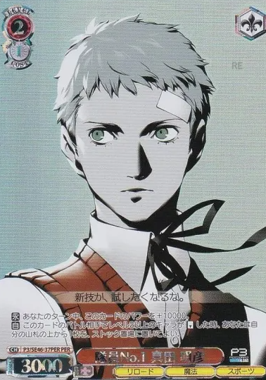 P3/SE46-37PER PER Sanada Akihiko
