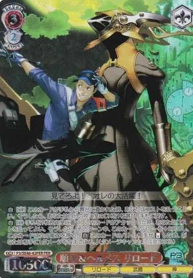 P3/SE46-42PER PER Iori Junpei