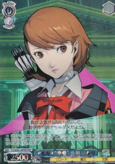 P3/SE46-49PER PER Yukari