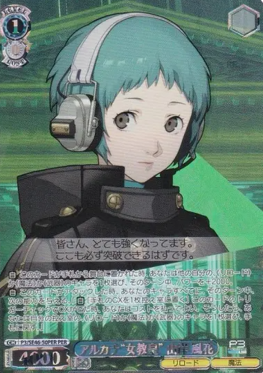 P3/SE46-50PER PER Yamagishi Fuka