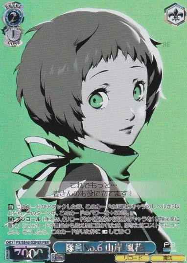 P3/SE46-52PER PER Yamagishi Fuka