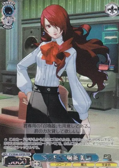 P3/SE46-53PER PER Kirijou Mitsuru