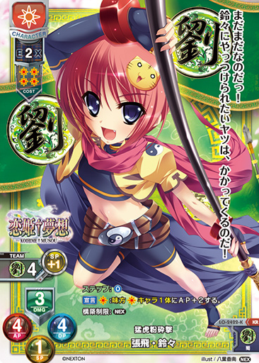 LO-2422-K KR Tyouhi Rinrin