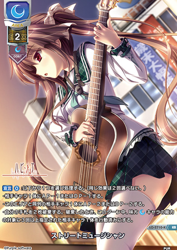 LO-2710-K KR Street musician