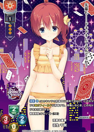 LO-1679-K KR Nibu Chisaki