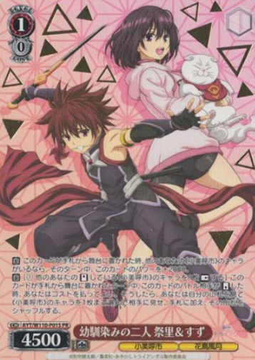 W110-P01S Suzu Matsuri Winner card (PR)