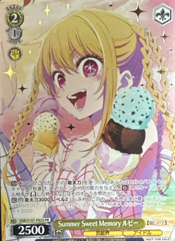 S107-P02S Ruby Winner card (PR)