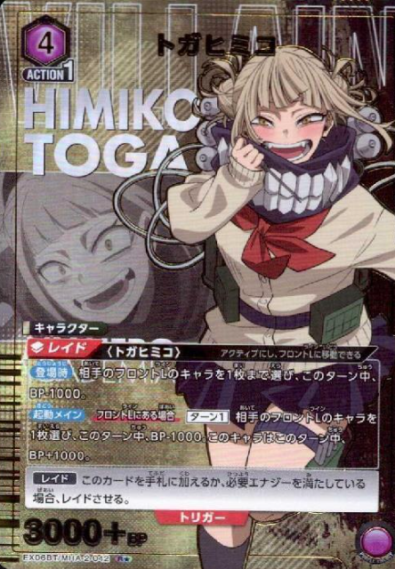 EX06BT/MHA-2-042 R ☆ Toga Himiko