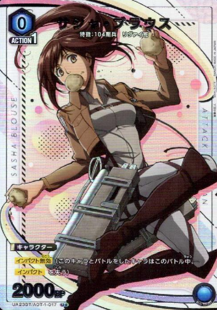 UA23BT/AOT-1-017 U ☆ Sascha Brauss