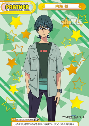 SSSS/003B-P017S BP Utsumi Syou