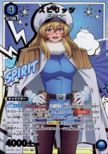 UA24BT/SHY-1-024 R ☆ Spirits