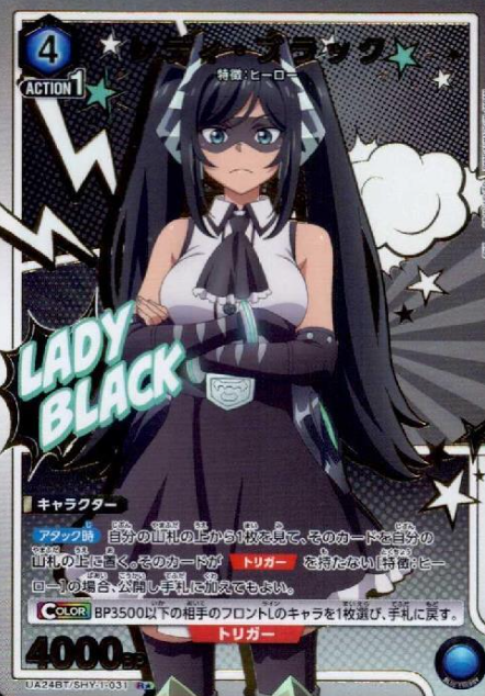 UA24BT/SHY-1-031 R ☆ Lady Black