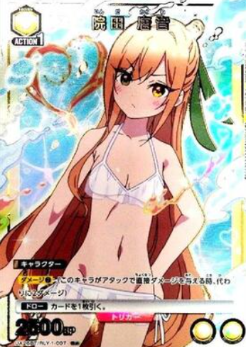 UA26BT/RLY-1-007 R ☆ Inda Karane