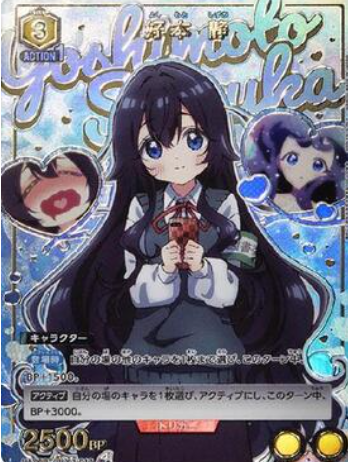 UA26BT/RLY-1-018 R ☆ Yoshimoto Shizuka