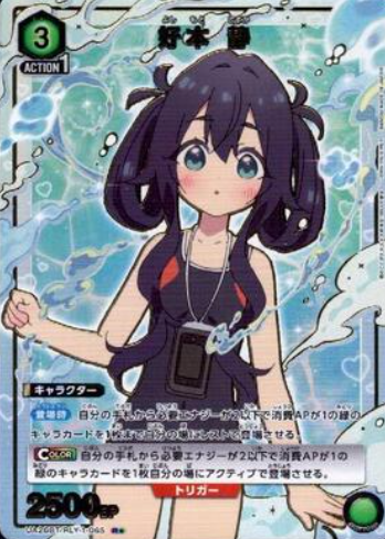 UA26BT/RLY-1-065 R ☆ Yoshimoto Shizuka