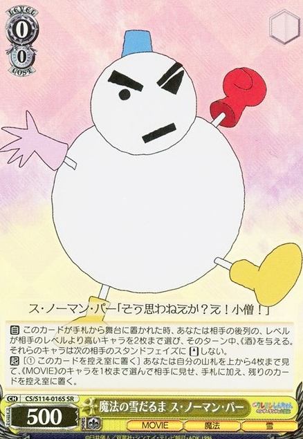 CS/S114-016S SR Snowball