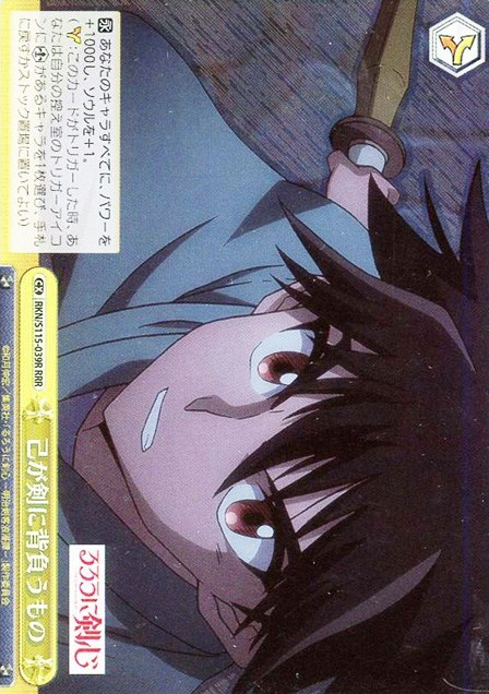 RKN/S115-039R RRR Yahiko