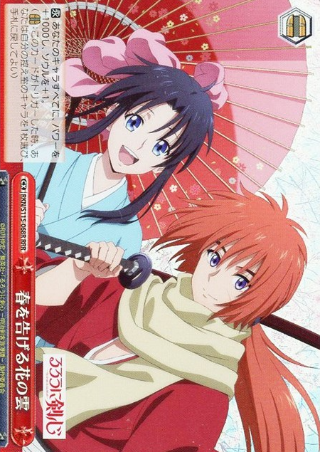 RKN/S115-068R RRR Kenshin Kaoro