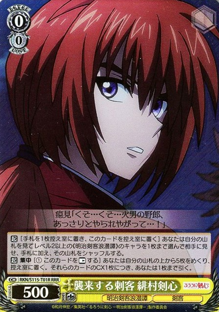 RKN/S115-T01R RRR Kenshin