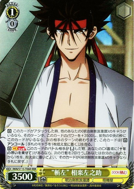 RKN/S115-T06R RRR Sanosuke
