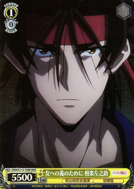 RKN/S115-T08R RRR Sanosuke