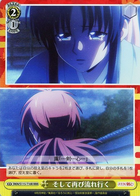 RKN/S115-T10R RRR Kenshin Kaoru